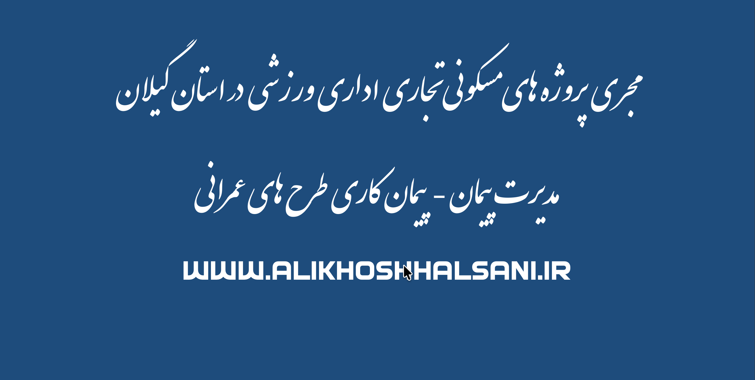 علی خوشحال ثانی